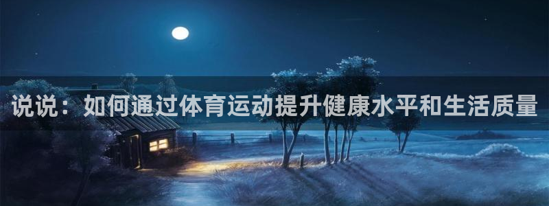 181熊猫体育