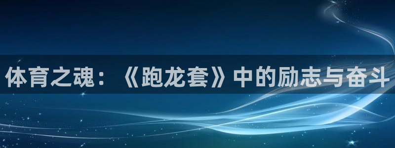 熊猫体育